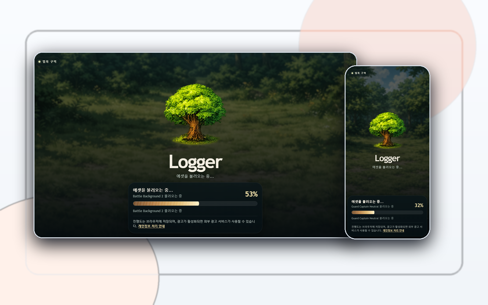 Logger Idle Game 썸네일